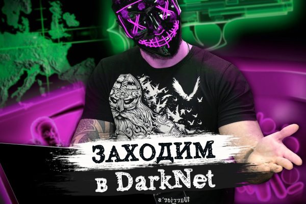 Мега через тор megadarknet de