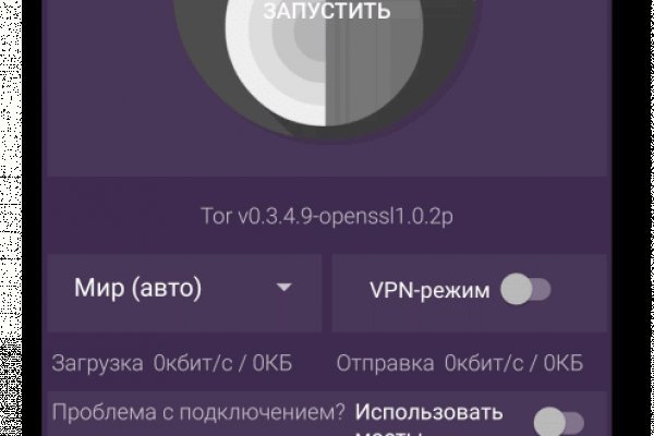 Mega tor официальный сайт